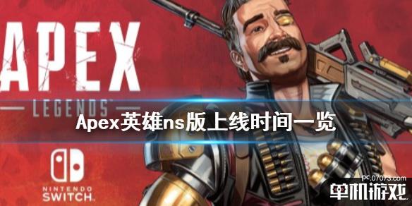 游侠网1