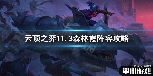 游侠网1