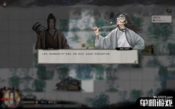 游侠网3