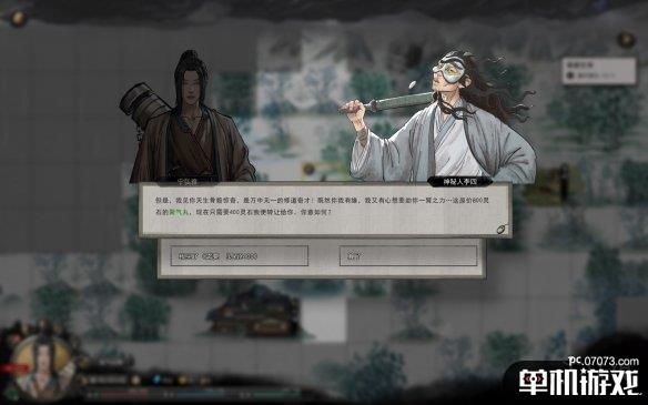 游侠网4