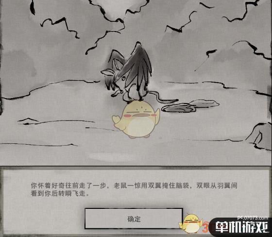 《鬼谷八荒》异兽鸵鼠来历出处分析介绍