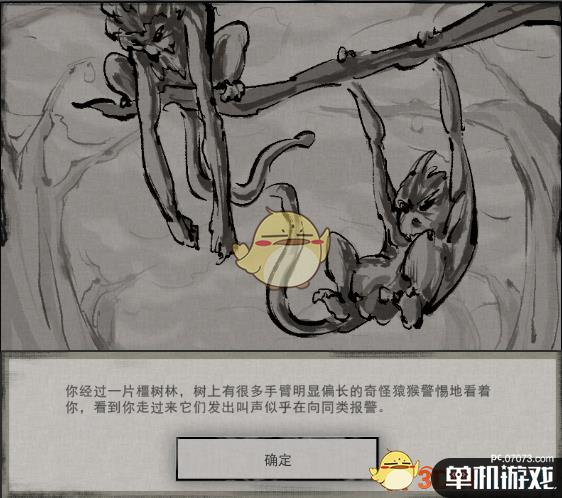 《鬼谷八荒》异兽举父来历出处分析介绍