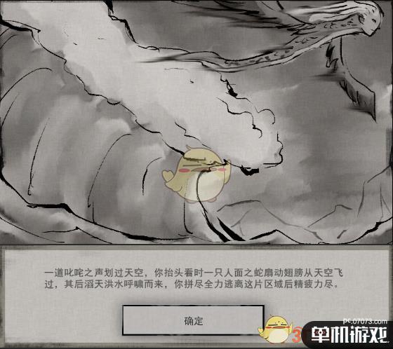 《鬼谷八荒》异兽化蛇来历出处分析介绍