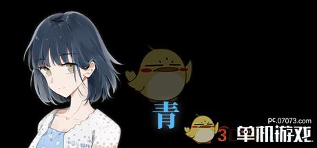 《异地恋》青角色介绍