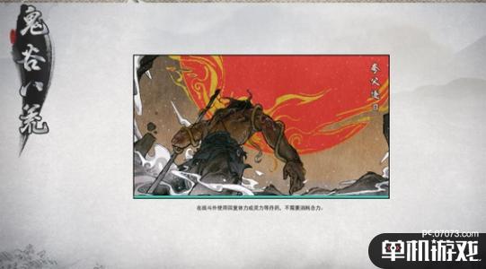 《鬼谷八荒》全气运全技能一览 先天气运逆天改命技能绝技功法神通详解