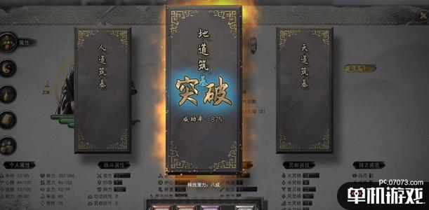 《鬼谷八荒》全气运全技能一览 先天气运逆天改命技能绝技功法神通详解