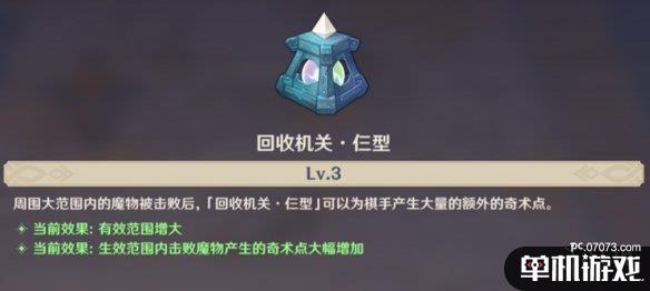 游侠网6