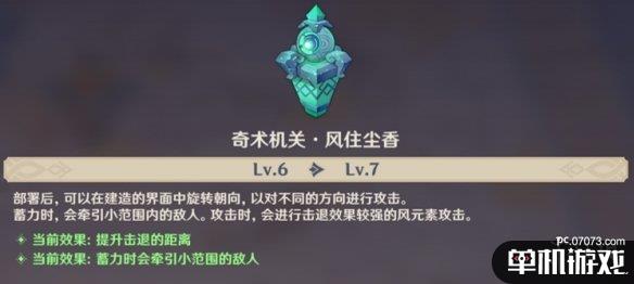 游侠网7