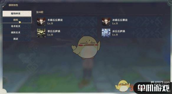 《原神》棋阵特性介绍