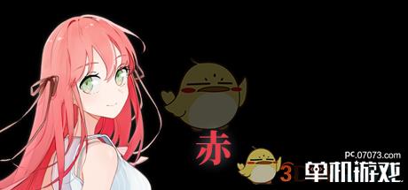 《异地恋》赤角色介绍