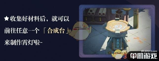 《原神》宵灯使用方法介绍