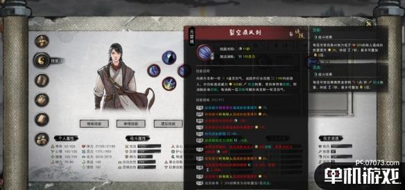 游侠网18