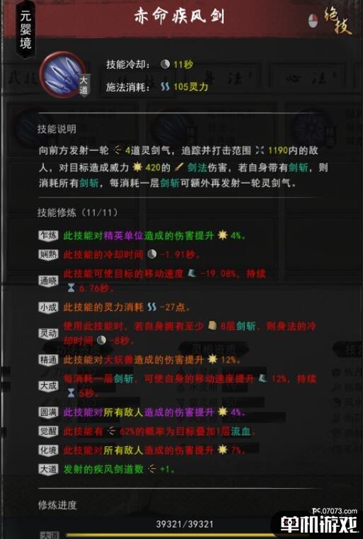 游侠网4