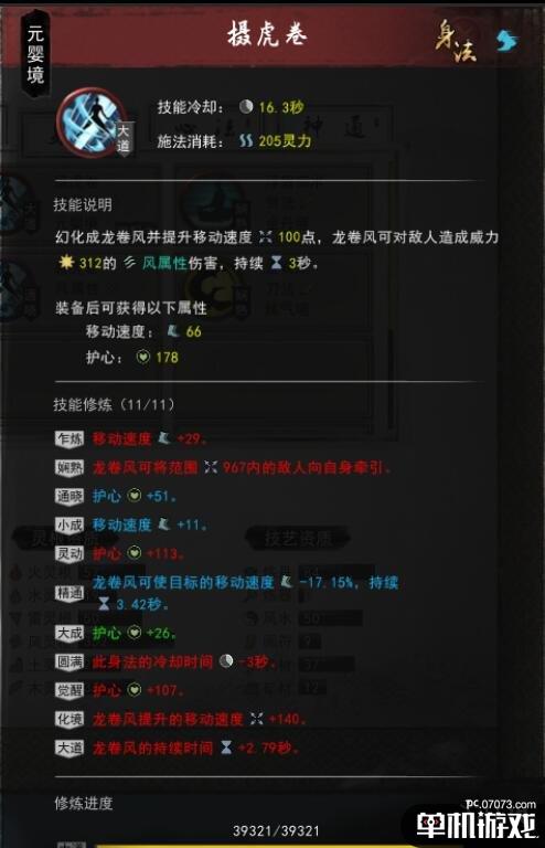 游侠网5