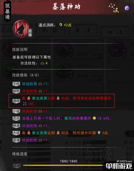 游侠网5