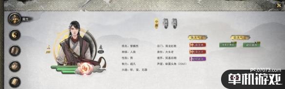 游侠网2