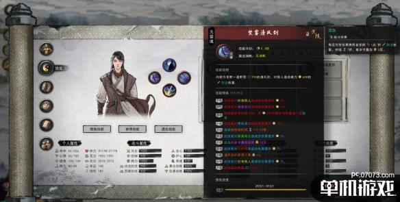 游侠网11