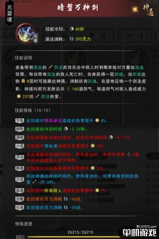 游侠网9