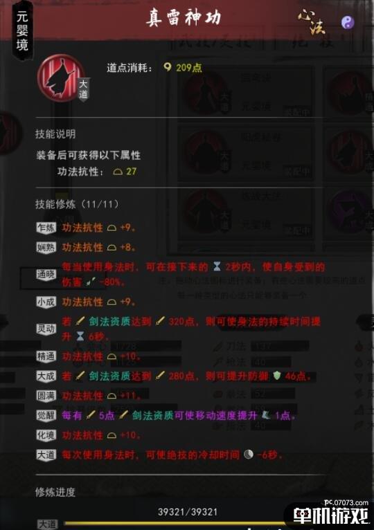 游侠网7