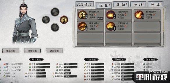 游侠网2