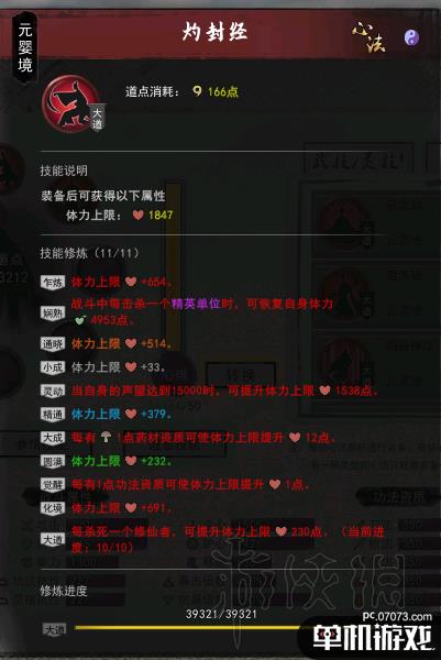 游侠网5
