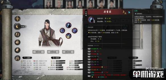 游侠网19