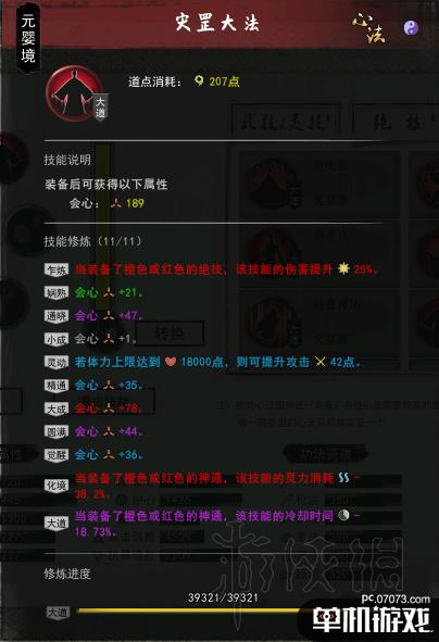 游侠网4