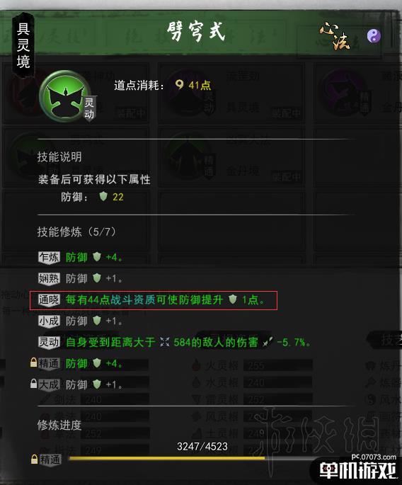 游侠网4