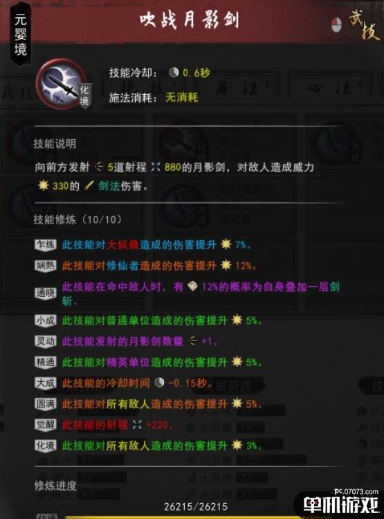 游侠网3