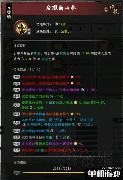 游侠网3