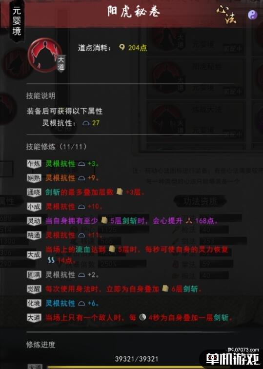 游侠网8