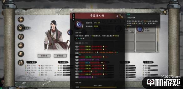 游侠网17