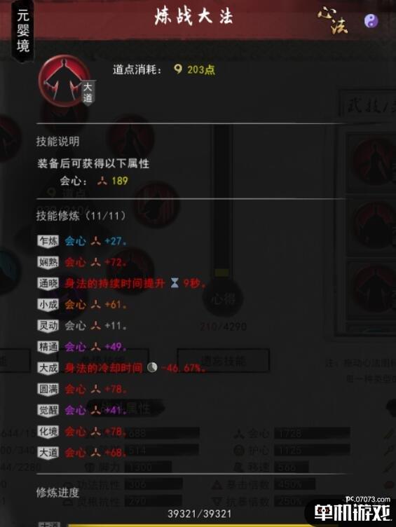 游侠网6