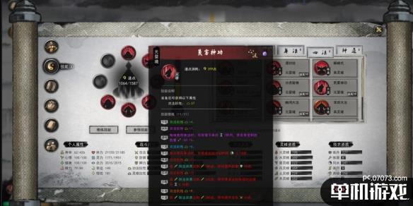 游侠网8