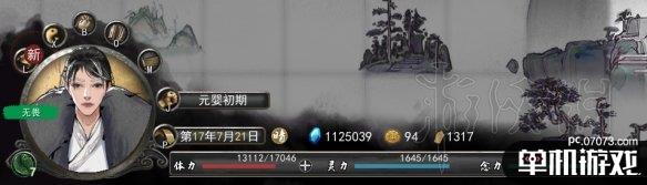 游侠网7