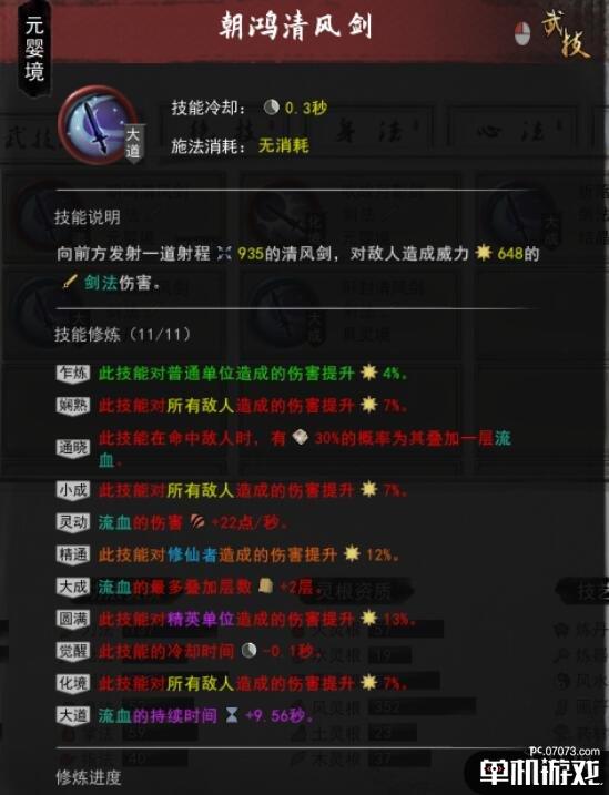 游侠网2