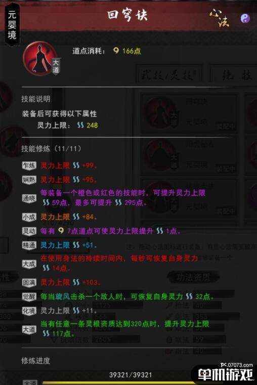游侠网10