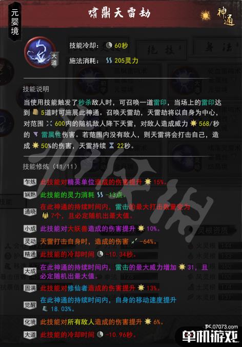 游侠网12