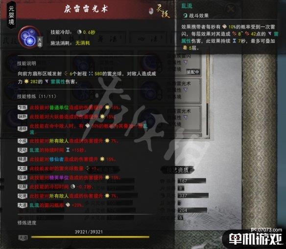 游侠网13