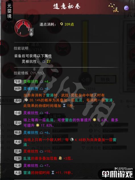 游侠网10