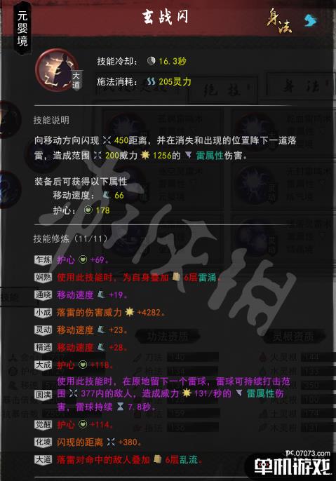 游侠网11