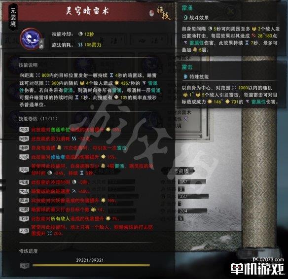游侠网6