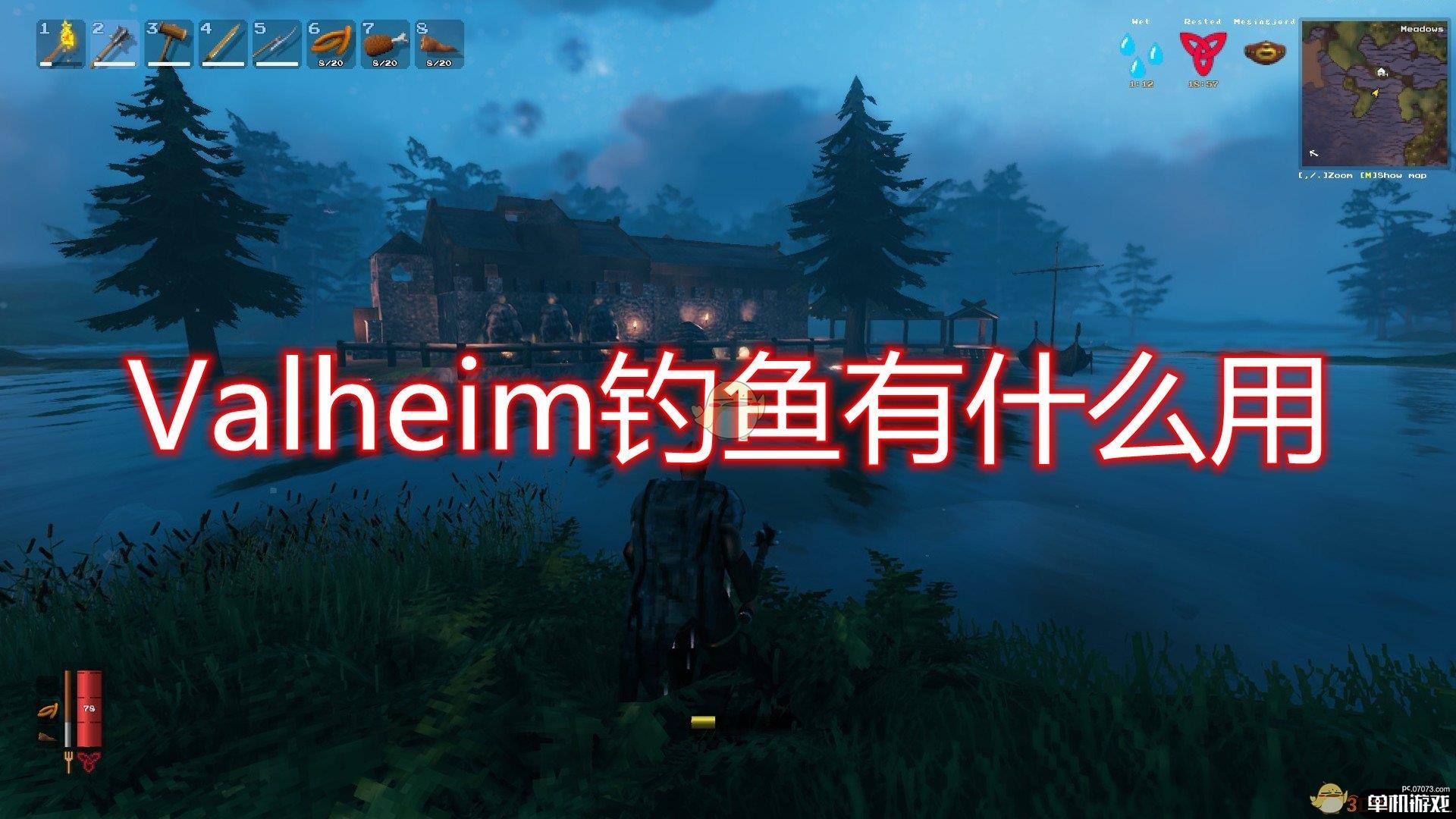 《Valheim：英灵神殿》钓鱼作用效果介绍