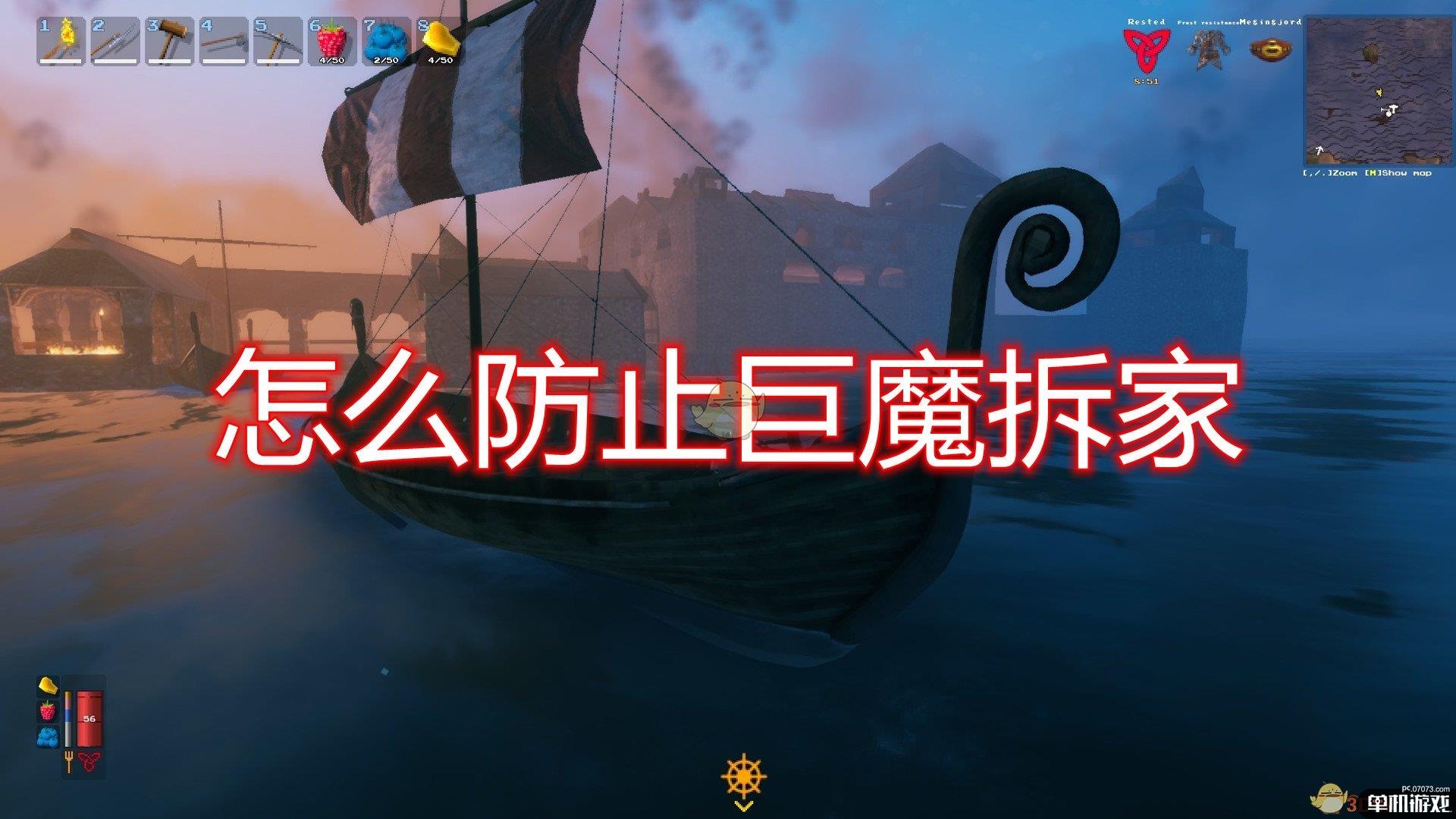 《Valheim：英灵神殿》防止巨魔拆家方法介绍