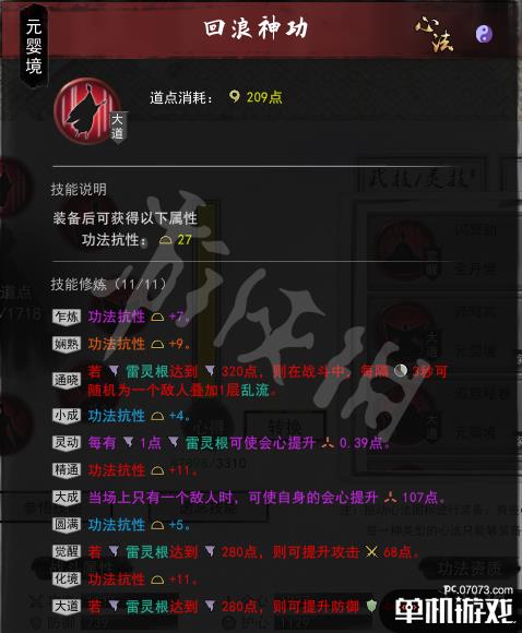 游侠网7