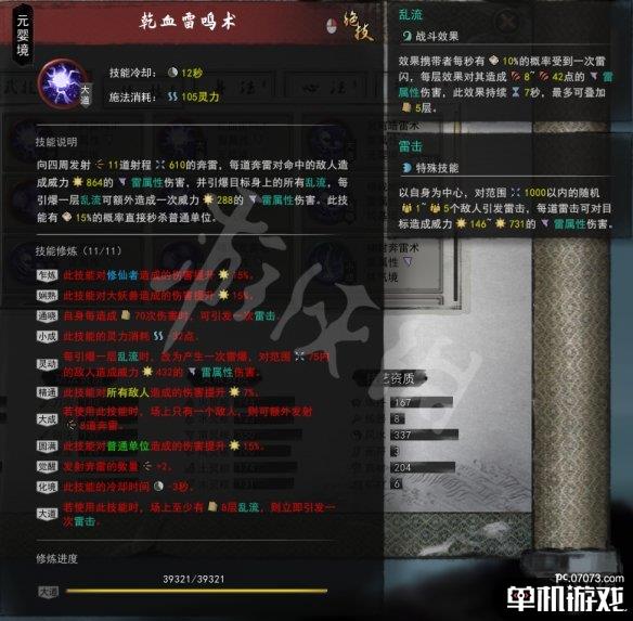 游侠网14