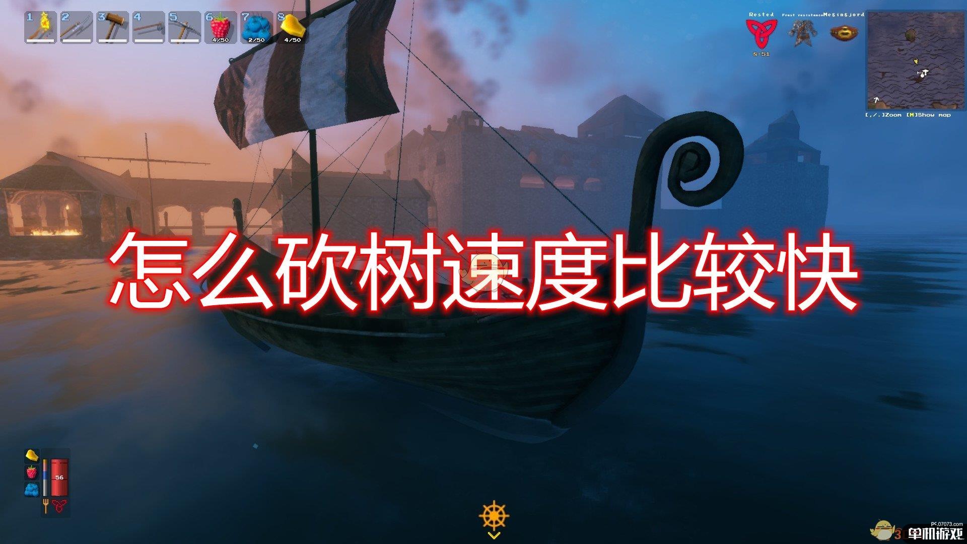 《Valheim：英灵神殿》超快速砍树方法介绍