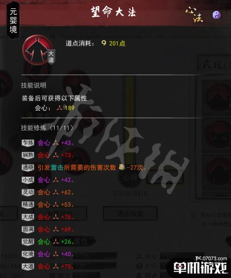 游侠网8