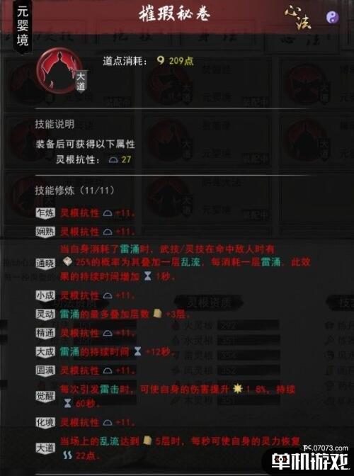 游侠网6