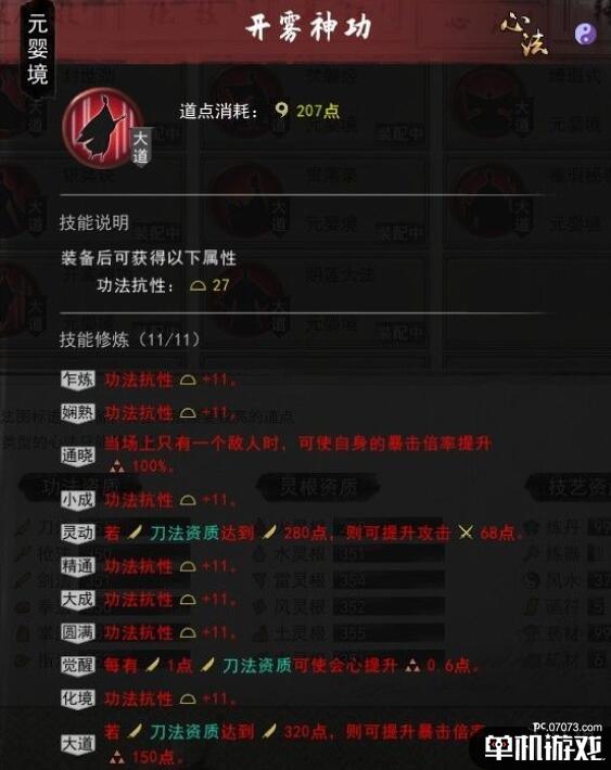 游侠网7